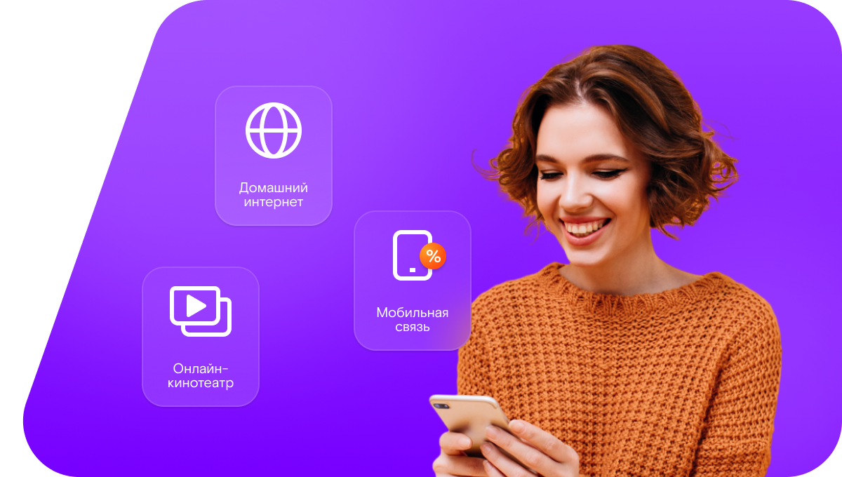 Промо-тарифы Ростелеком в&nbsp;посёлок Редант 2-й (Республика Северная Осетия — Алания)